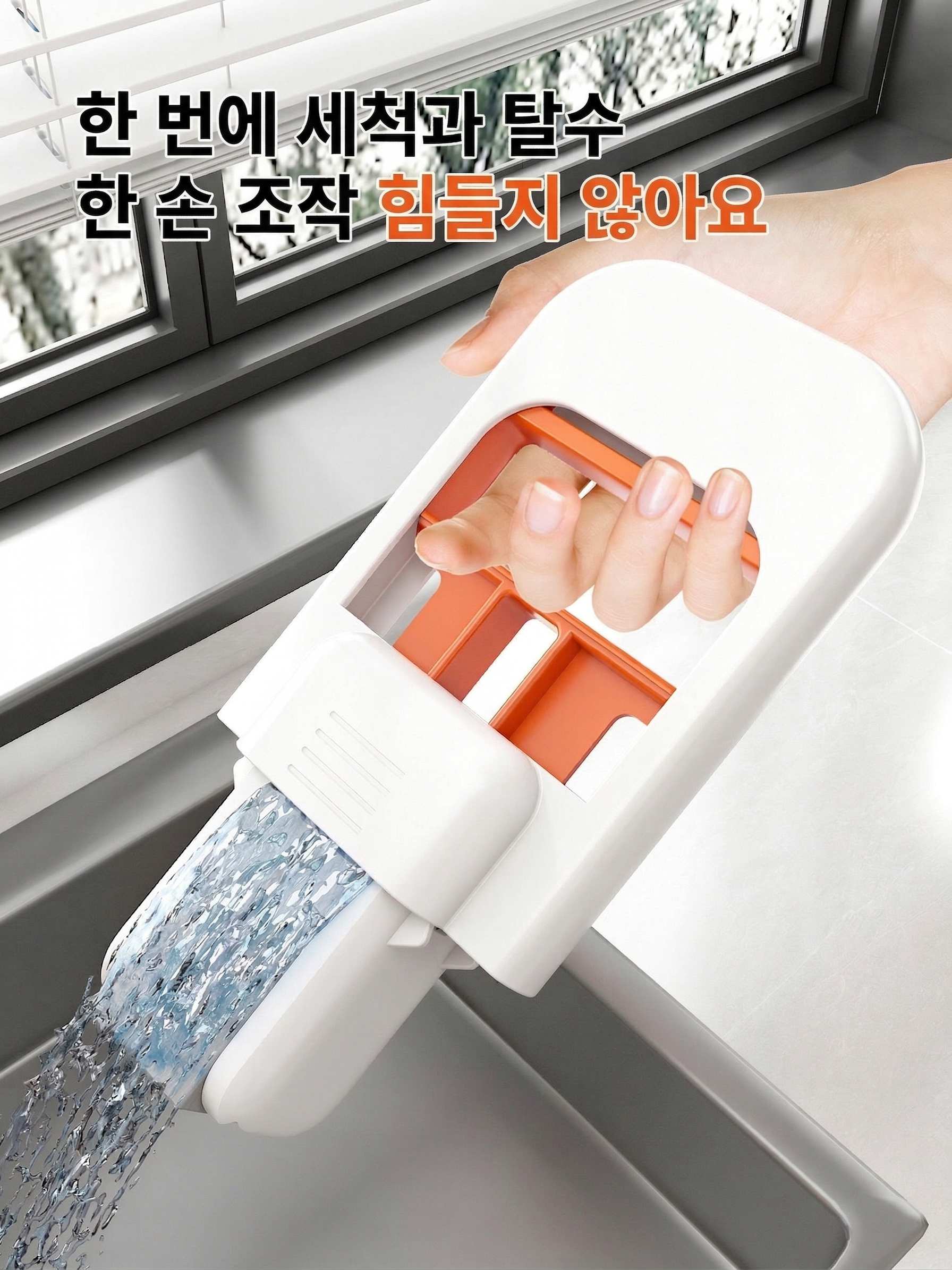 상품코드 : DUM001 접이식 미니 밀대