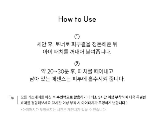 상품코드 : PT002 프레티 EGF+리페어 모델링 아이패치 52매입