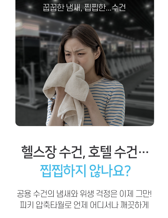 피키 여행용 휴대용 다용도 압축수건 20개입 1세트