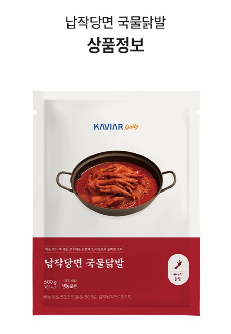 상품코드 : KV012 납작당면 국물닭발 600g