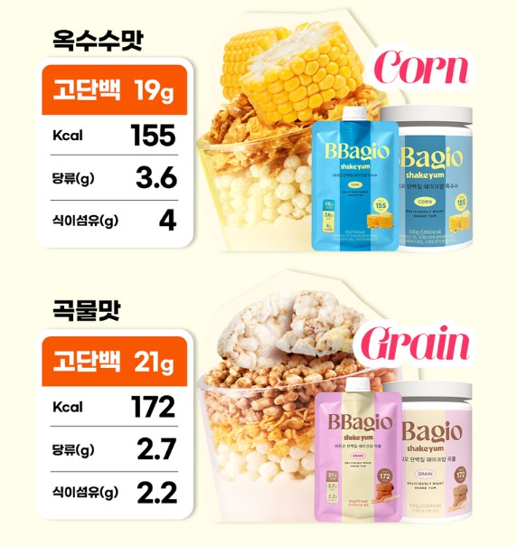(웬디픽) 바지오 단백질 쉐이크얌 45g x 7개세트