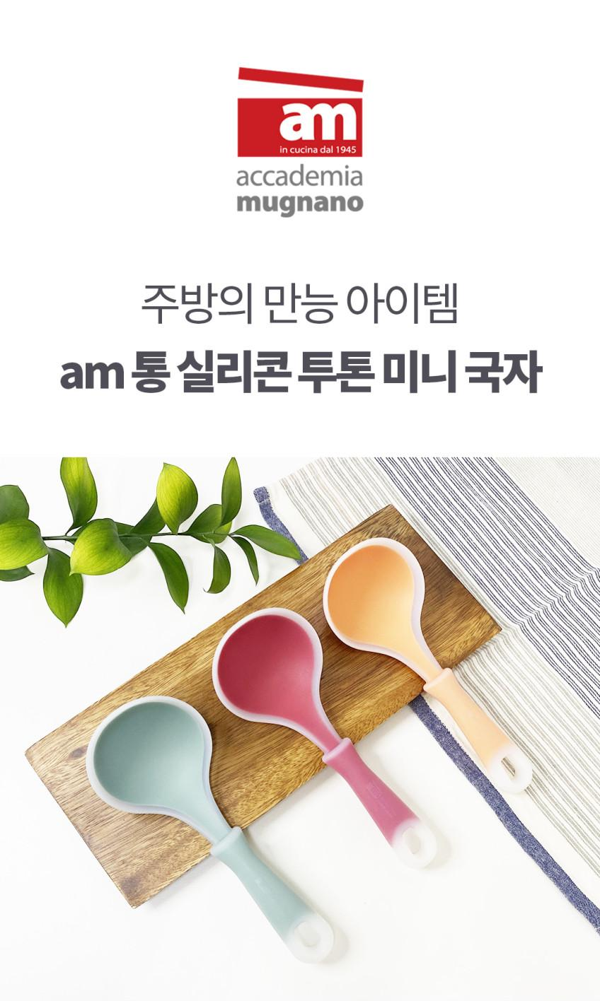 상품코드: UC002 실리콘 투톤 미니국자 서빙국자 다용도 스푼 요리 먹방 국자