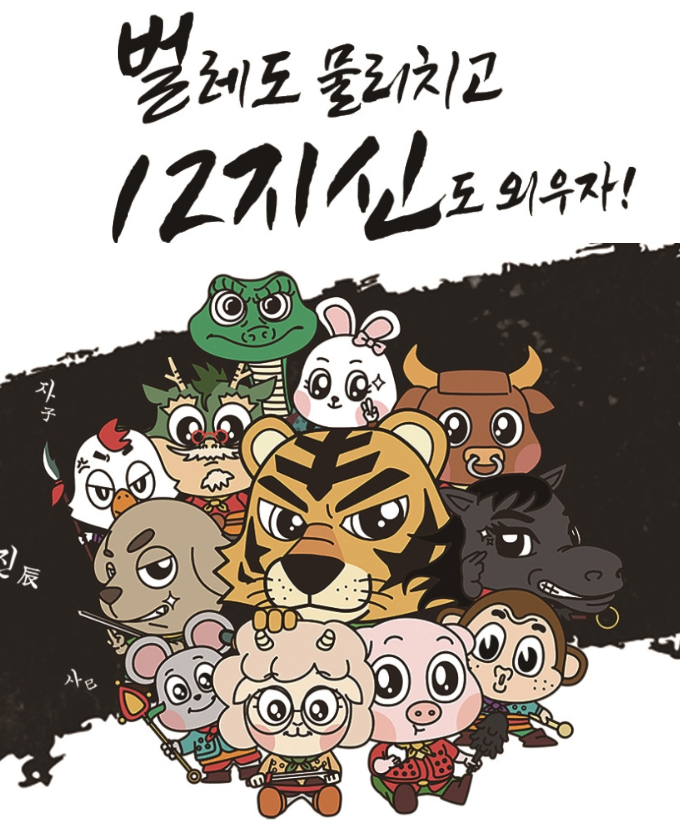 (벌레기피용 인증) 십이지신 썸머패치 48매