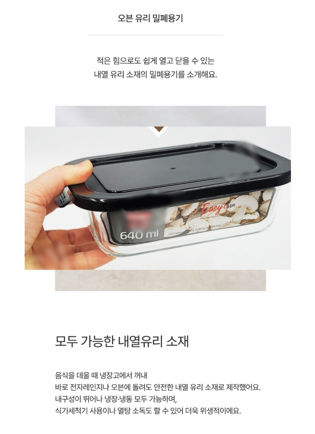 상품코드 : J396 이지 오븐 글라스 직사각 5종