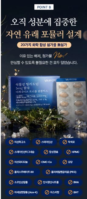 식물성 멜라토닌 5mg 함유 이지나이트 트리플 콤플렉스