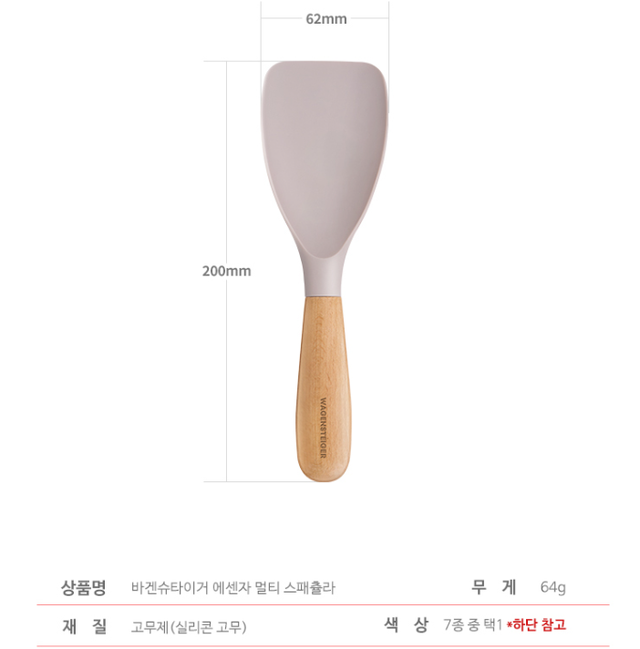 상품코드 : BAG004 플래티넘 에센자 실리콘 멀티 스패츌라