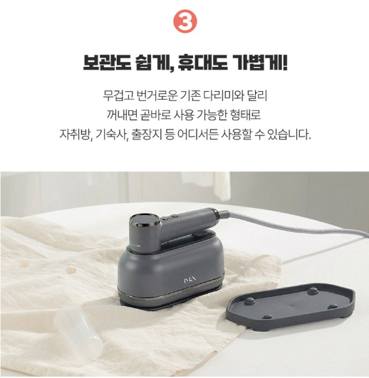 상품코드 : J660 [미라스] 핸디형 스팀다리미 2in1 (MS-120DS)