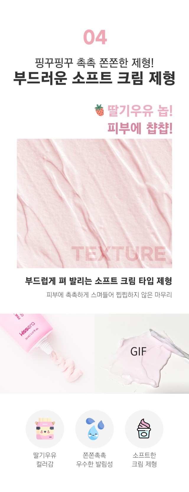 상품코드 : KSR001 키세라 핑크 톤업 콜라겐 선크림 70g