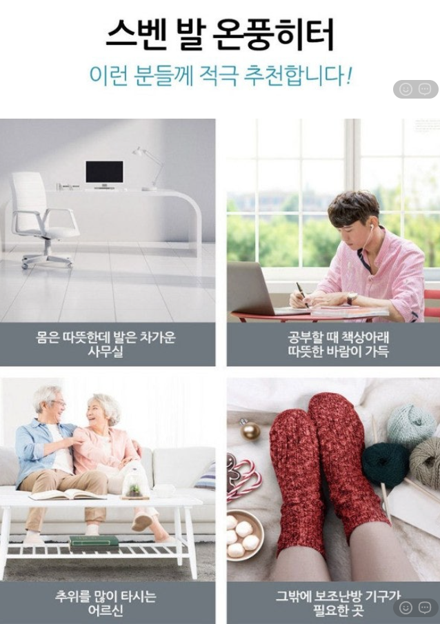 상품코드 : H1721 [스벤] 프리미엄 발온풍기 (SVH-F800)