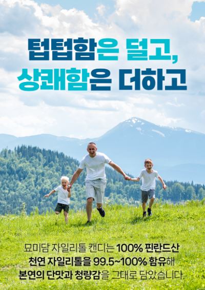 묘미담 핀란드 무설탕 자일리톨 캔디