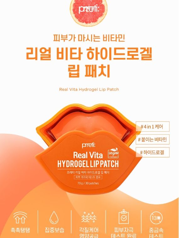 프레티 리얼비타 하이드로겔 립 패치 30매