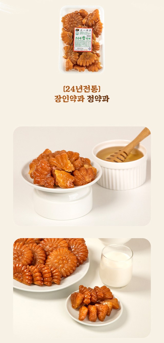 상품코드 : JI001 [26년원조] 장인약과 못난이
