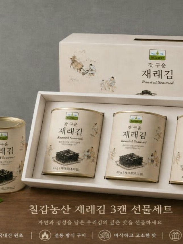 칠갑농산 갓 구운 재래김 3캔 선물세트