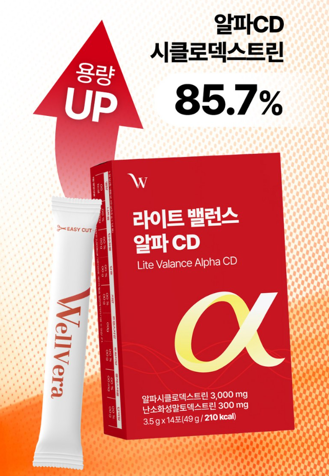 웰베라 라이트 밸런스 알파CD 14포