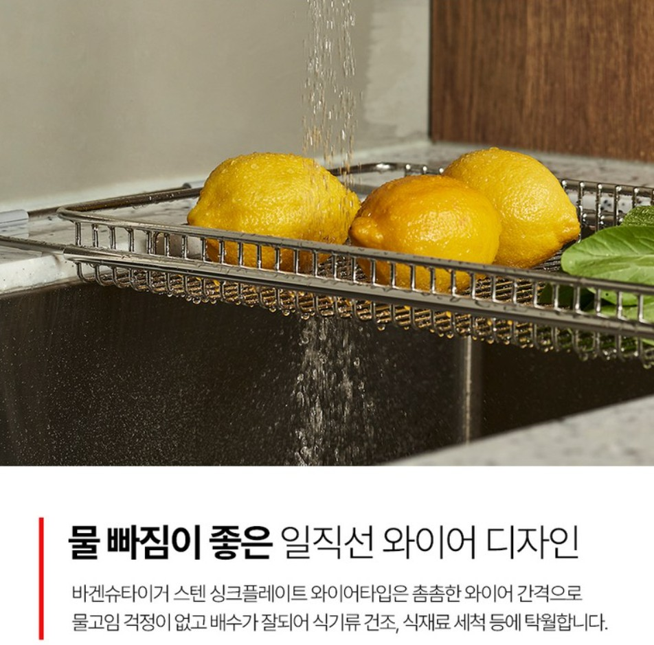 상품코드 : BAG018 바겐슈타이거 스텐 싱크플레이트