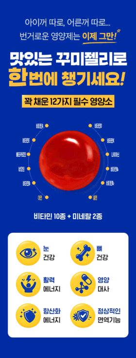 온가족 멀티비타민 꾸미젤리 키즈 앤 패밀리 1.9gX30젤리