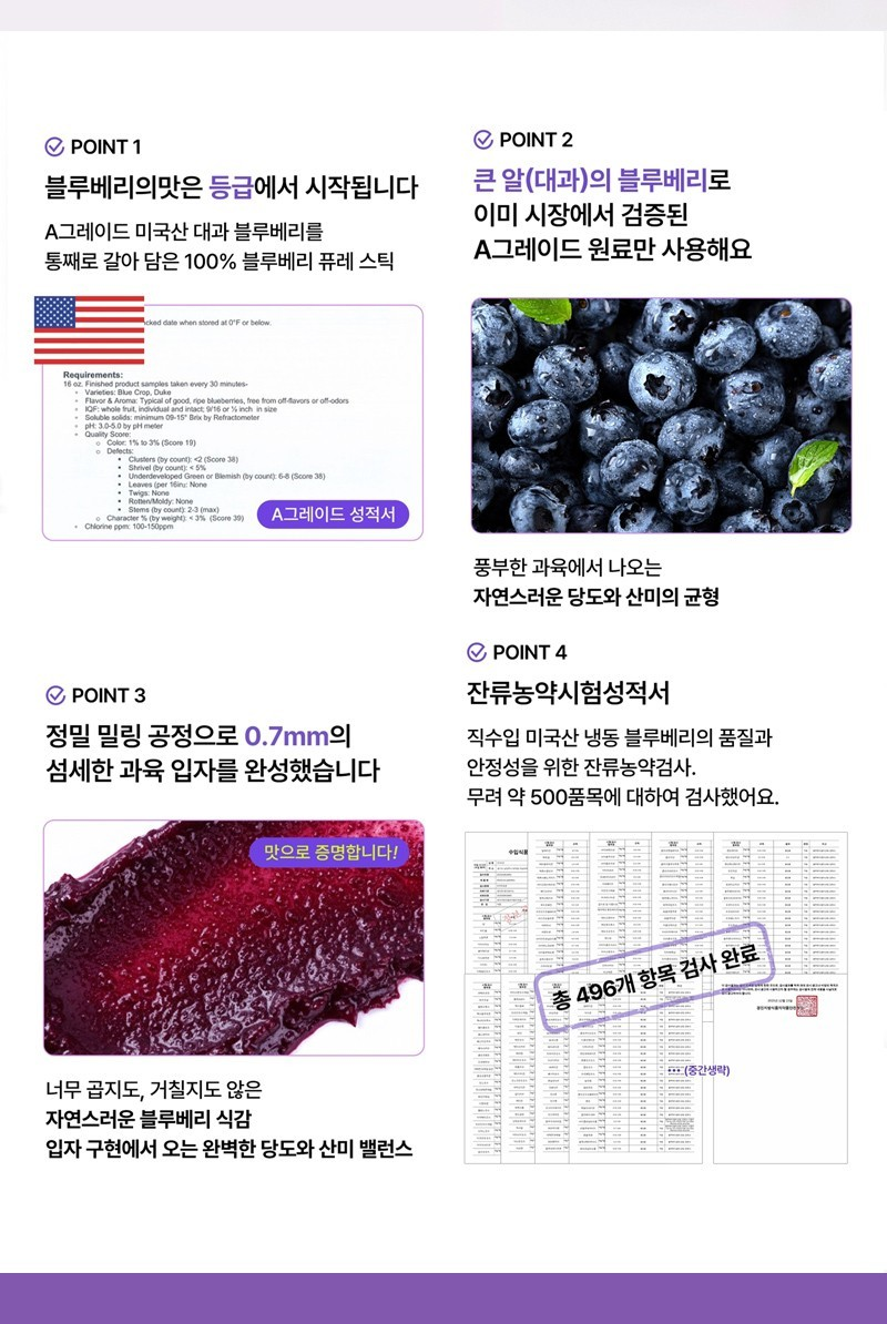 네세서리 블루베리퓨레 100 (20g*14포)
