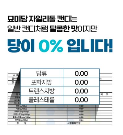 묘미담 핀란드 무설탕 자일리톨 캔디