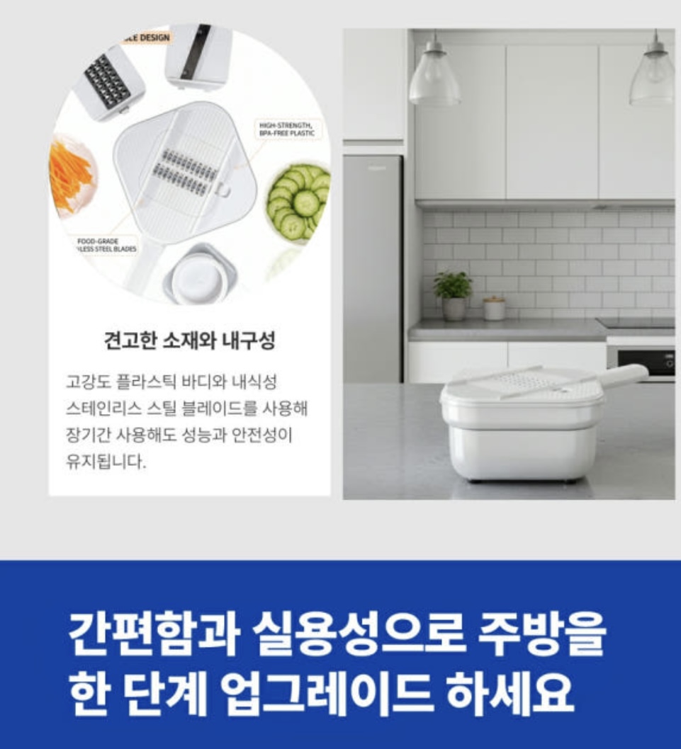 상품코드 : H3759 기코아티크 7in1 멀티컷 채칼 올인원 세트