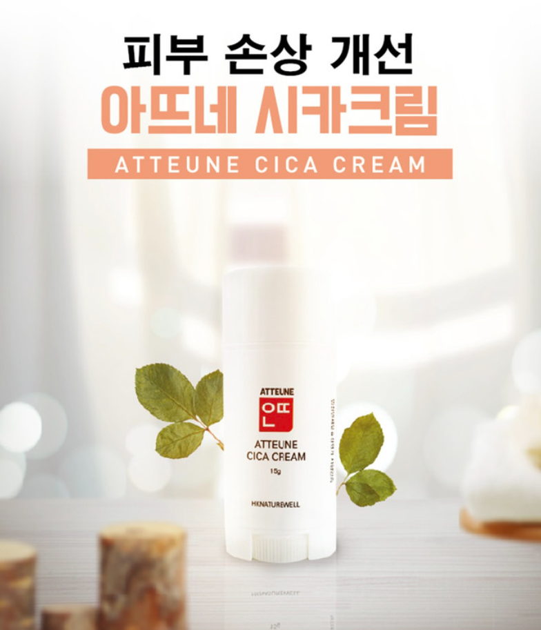 피부손상 개선 아뜨네 시카크림 15g