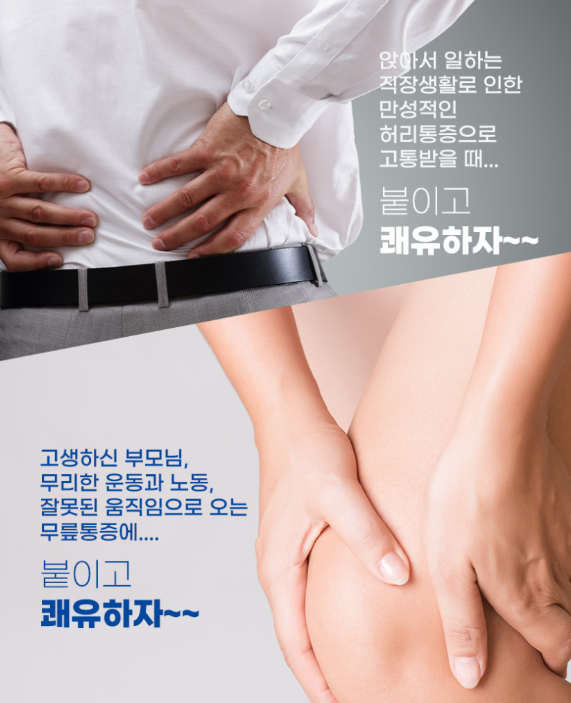 (파우치형) 통증타파 쾌유패치 동전형 120매