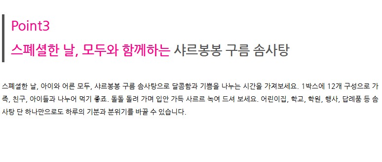 상품코드 : PSM002 [샤르봉봉] 유기농 수제 구름 솜사탕 (9gx12개입)