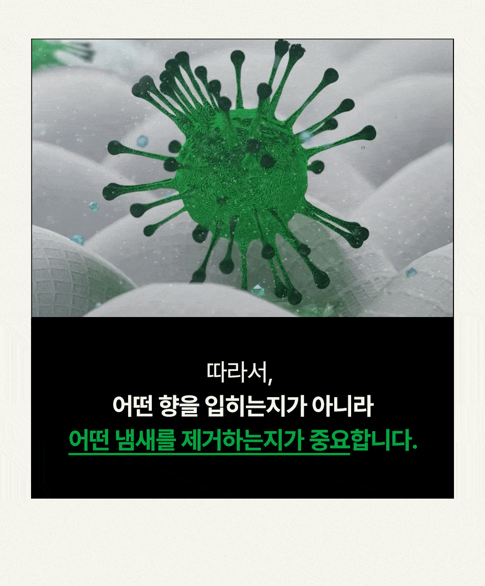 상품코드 : WC014 [위칙] 소독 섬유유연제 (1L)