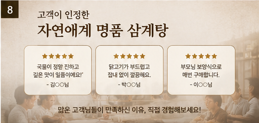 상품코드 : JAG-002 김진선 웅추 삼계탕 복제