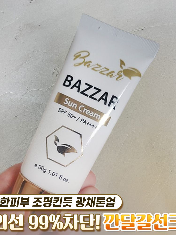 [바자르] 깐달걀 선크림 [신유빈의 픽]