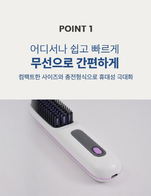 상품코드 : UB069 비타그램 미라벨 고데기 빗(VG-HS2420) 온라인가👍