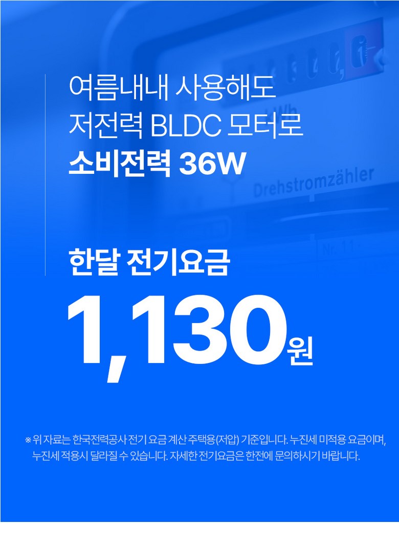 이노크 날개없는 BLDC 선풍기 IA-FNH3000 G20832