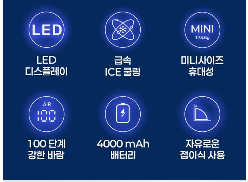 유니영 UNF-M4000 급속냉각 미니 선풍기(화이트)