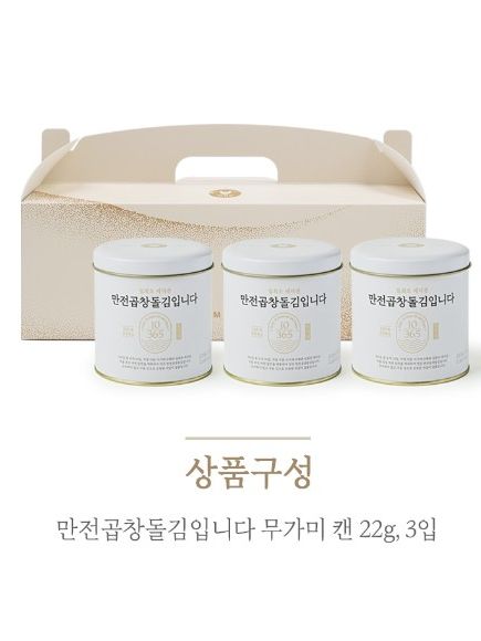 만전곱창돌김입니다 무가미 캔 3개입 선물세트