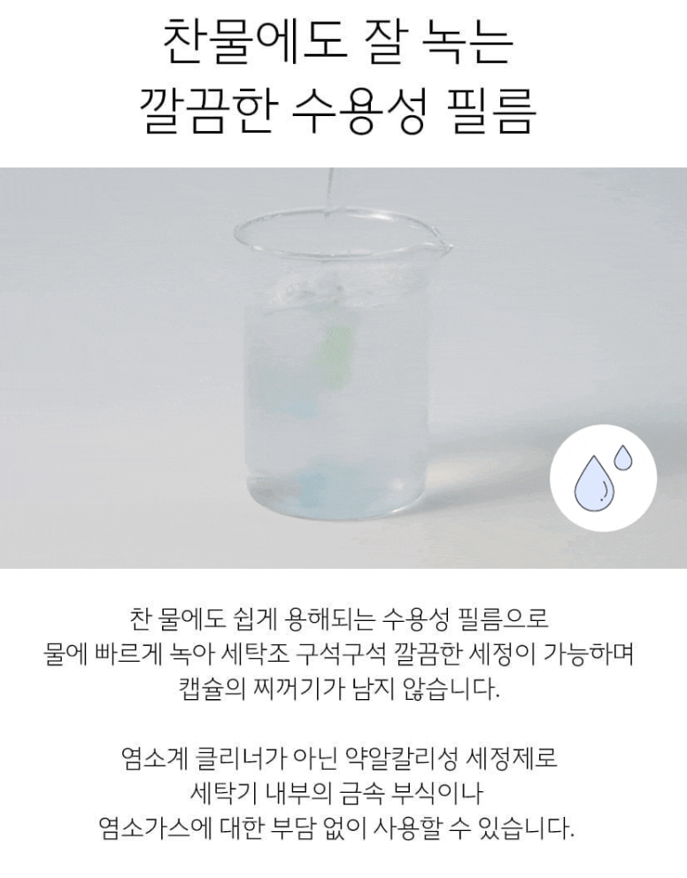 욕실용세정제 750ML