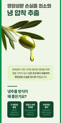 상품코드 : GLB115 에스파뇰라 글레이즈 2종 스프레이 (올리브,발사믹)