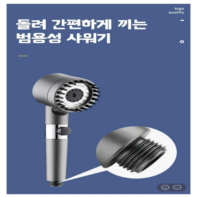 상품코드 : MK002 마사지 샤워 헤드