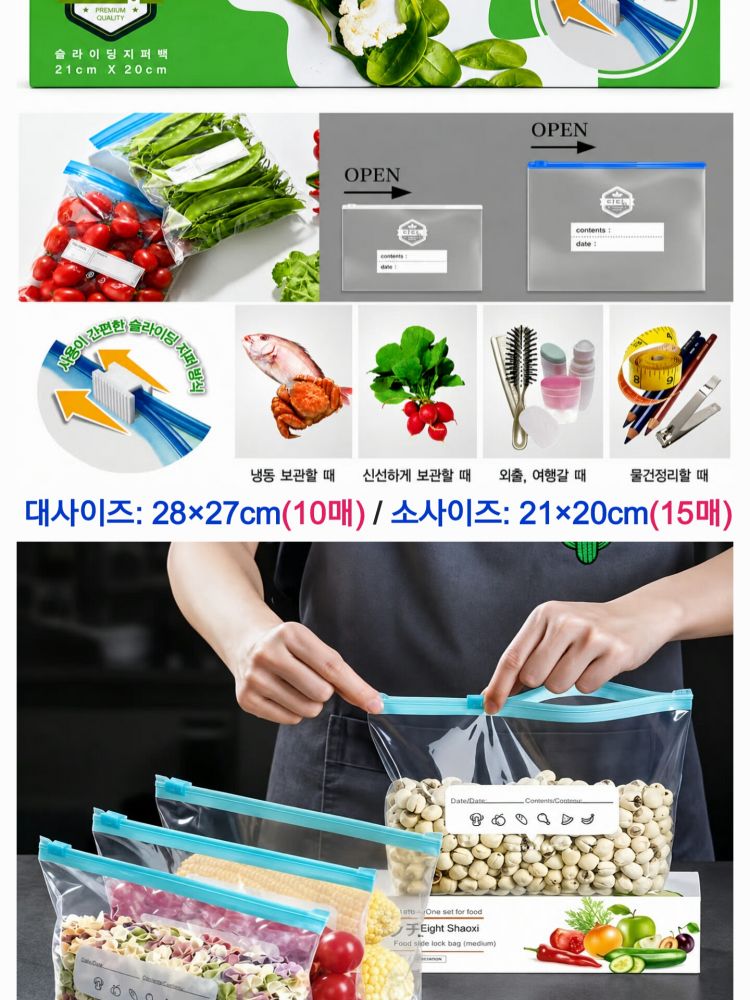 다담 슬라이딩 네임 지퍼백 (소)