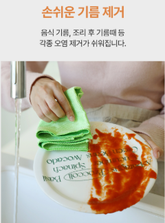 상품코드 : HAS044 해피키친 극세사행주3p