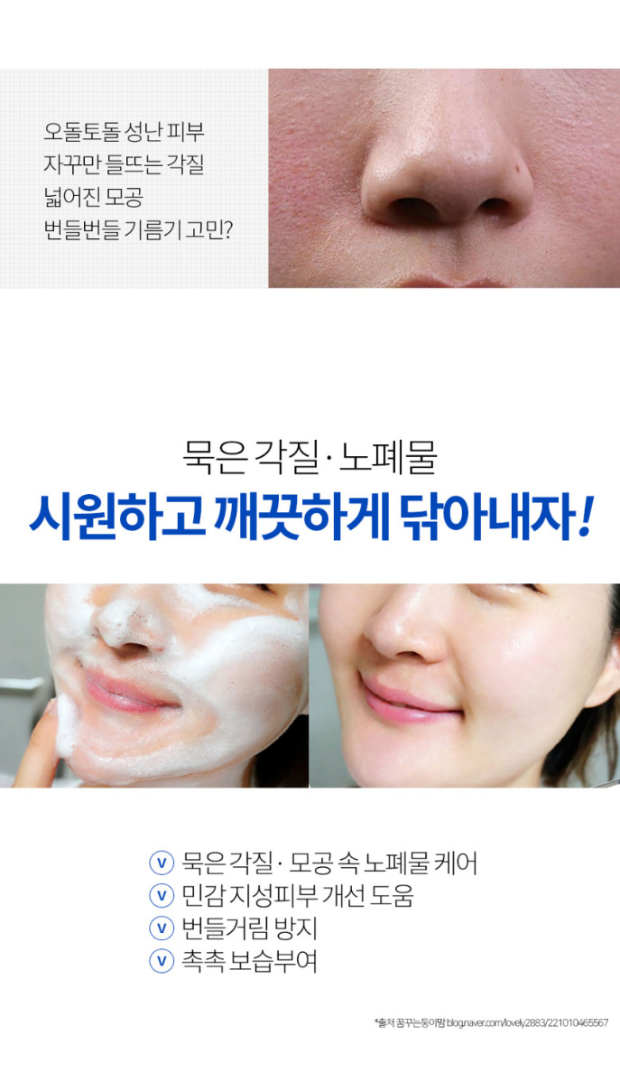 상품코드 : MM008 문제성피부 유황+BHA 함유 엠디아이솝 비누 100g