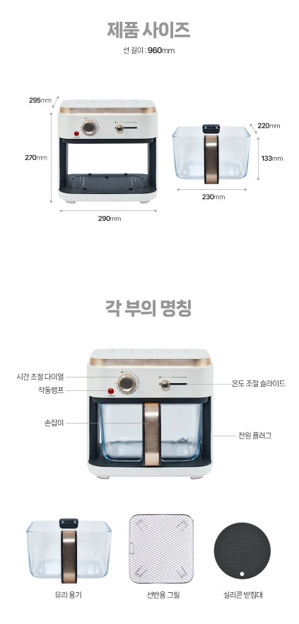 상품코드 : H3286 [파벡스] 글라스 에어프라이어 5.5L (FX-2514AF)