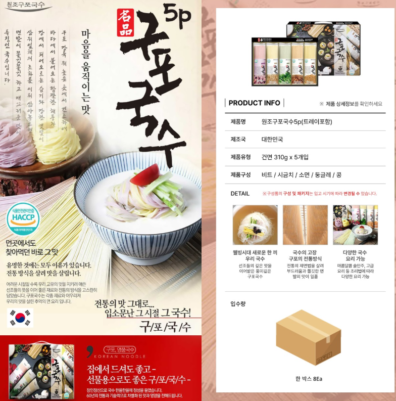 상품코드 : GLB075 원조 구포국수 5P 선물세트