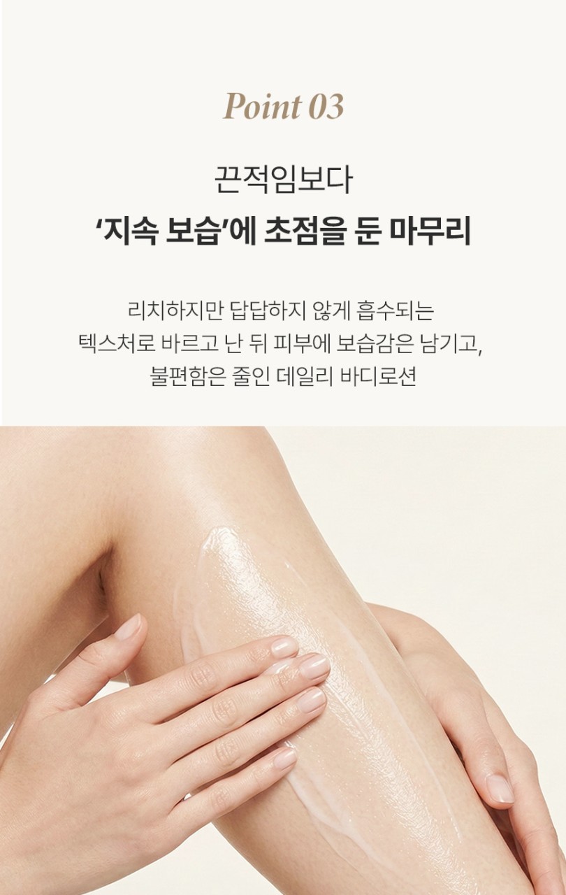 상품코드 : BNF002 더마엘 세라마이드 바디 로션 300ml
