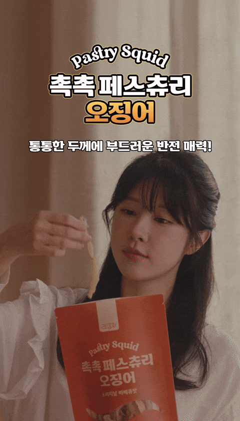 상품코드 : LVT003 리상회 영화관 촉촉 페스츄리 오징어
