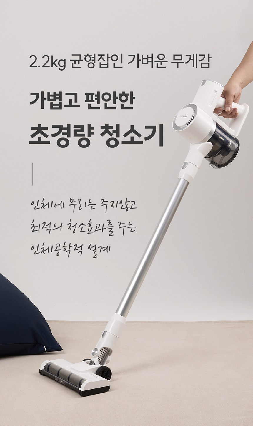상품코드 : H3783 누비아 무선 청소기 NVX PRO 자동충전거치대 + 필터 3p