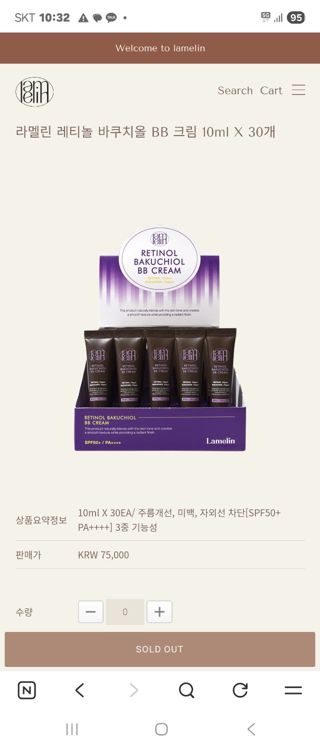 상품코드 : MK001 라벨린 레티놀 비쿠치올 BB크림 10ml
