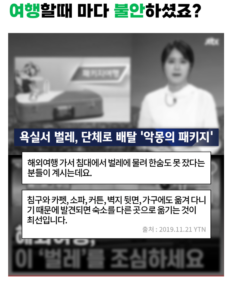 버그엑스 국산제조 안심성분 천연 살충제 500ml