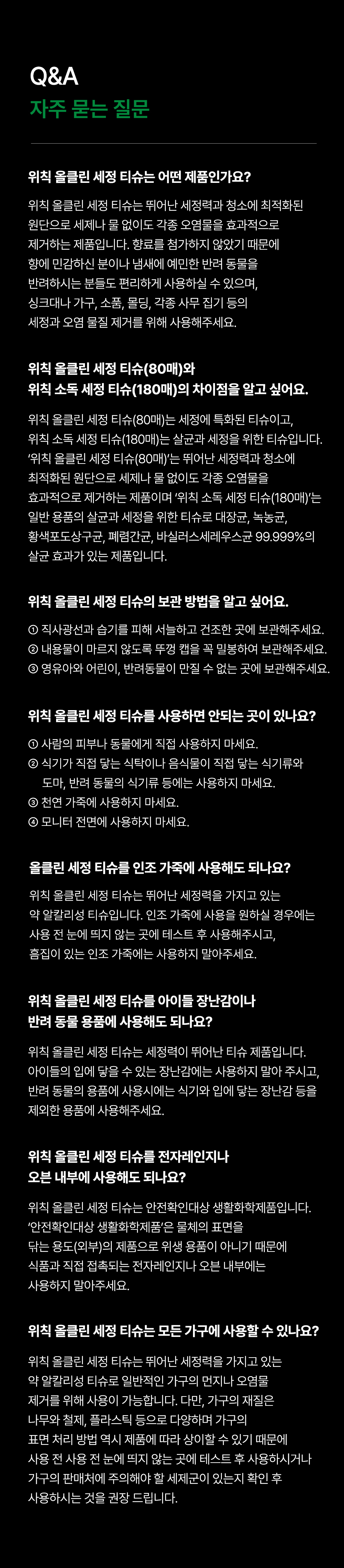상세페이지 이미지 21
