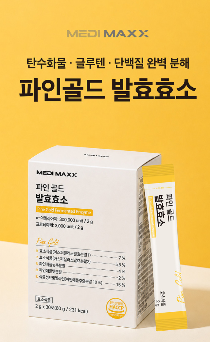 상품코드 : MM002 [메디맥스] 브로멜라인 파인애플 효소 파인골드 발효효소 2gx30포
