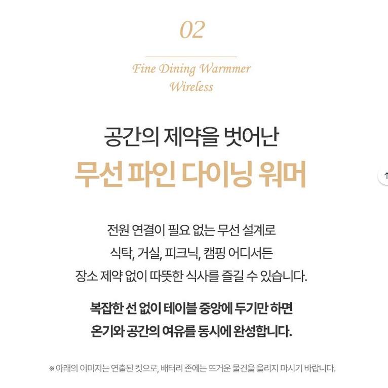 상품코드 : H3704 [펜소닉] 무선 파인다이닝 푸드워머 (PWFW-9001)