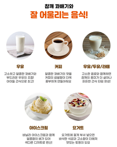 상품코드 : HAS048 하루한입 참깨 꽈배기